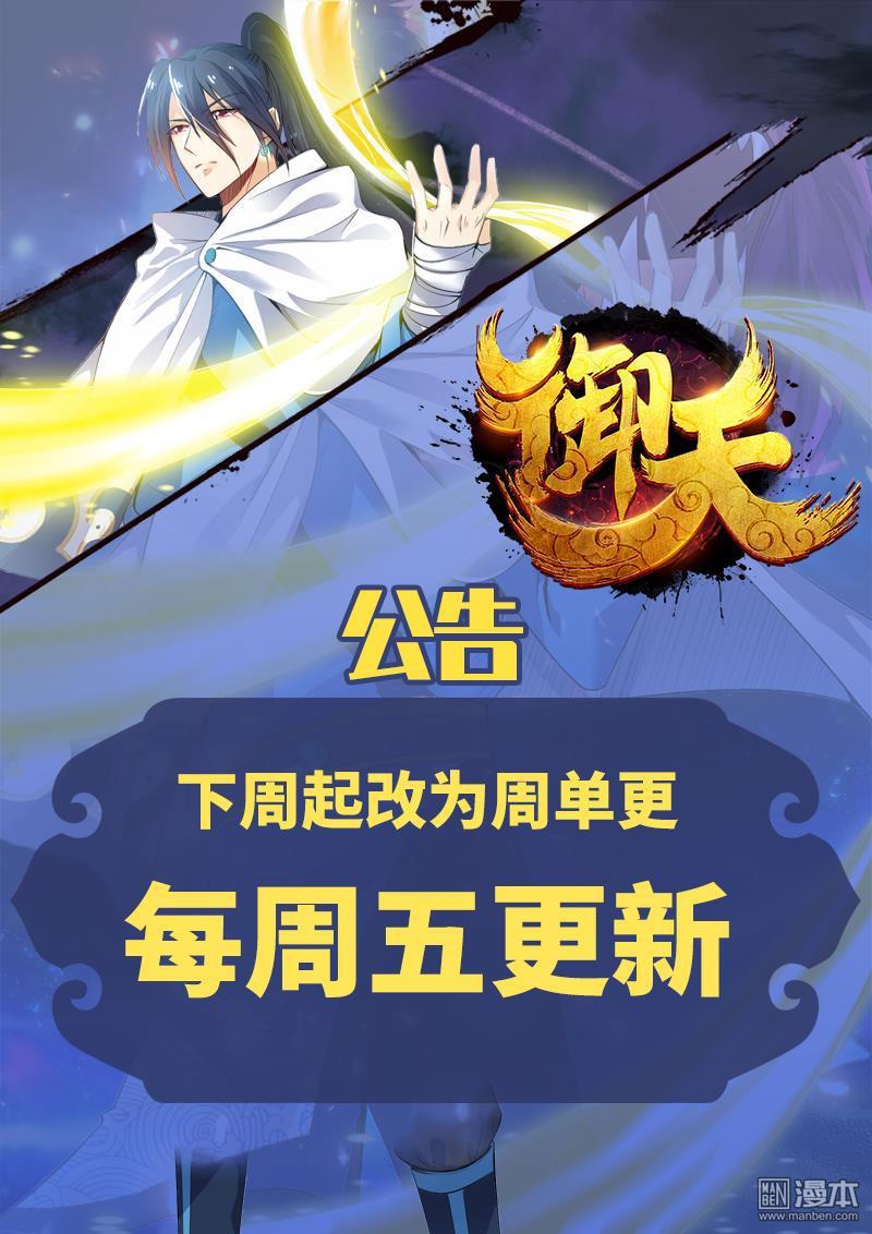 第123回將計就計-第6頁