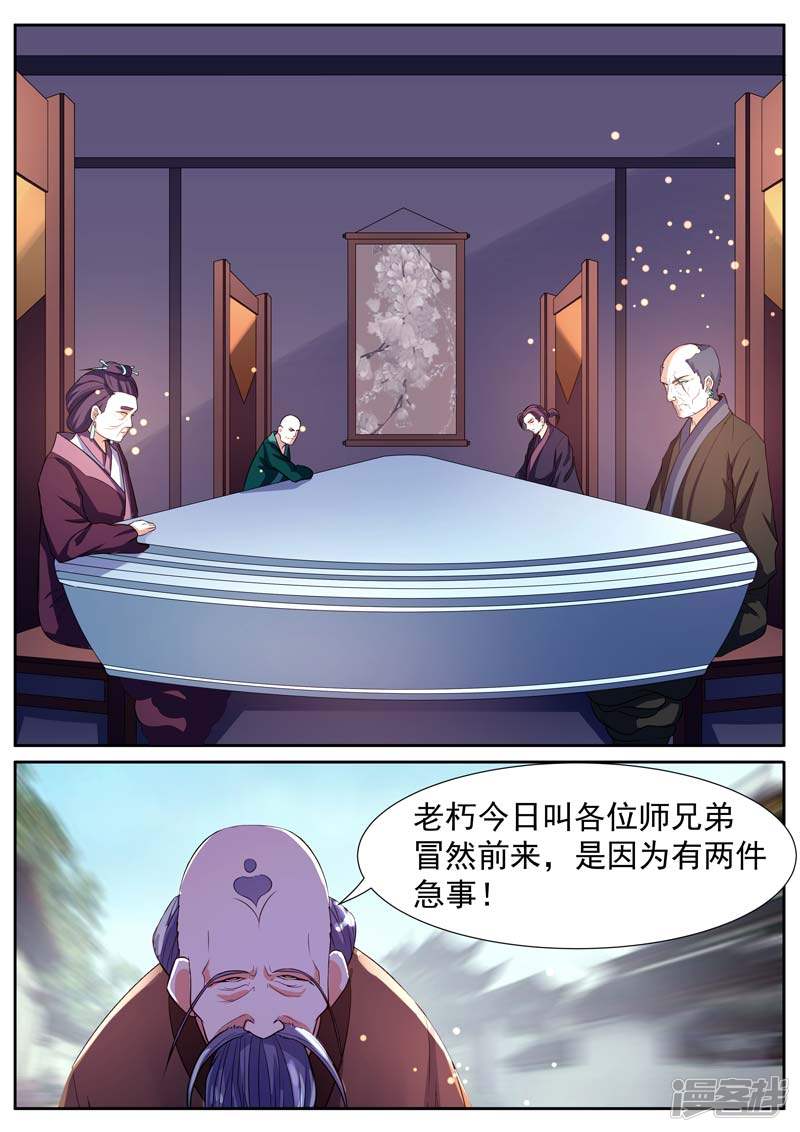 第48回（10P）-第1頁