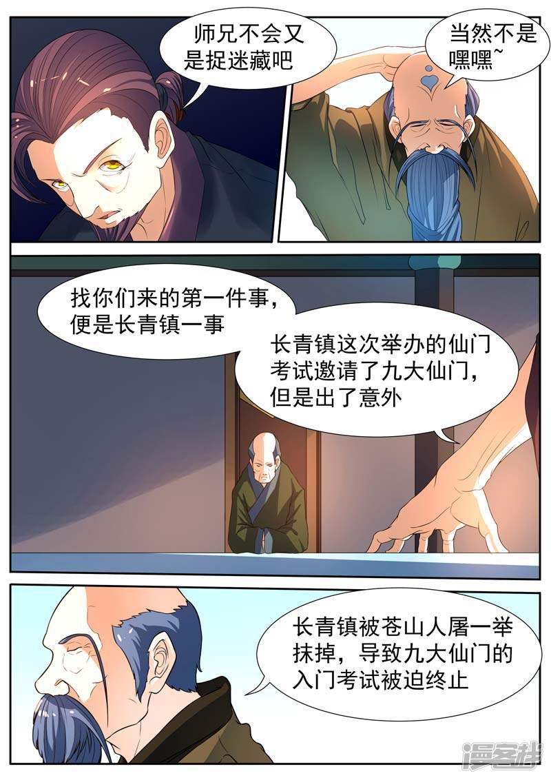 第48回（10P）-第1頁