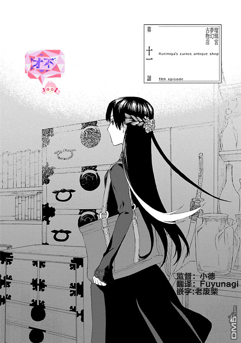 第11話（27P）-第1頁
