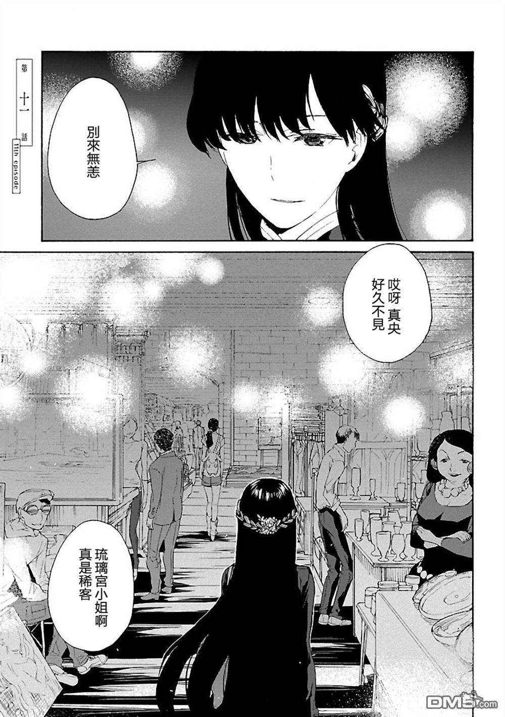 第11話（27P）-第1頁