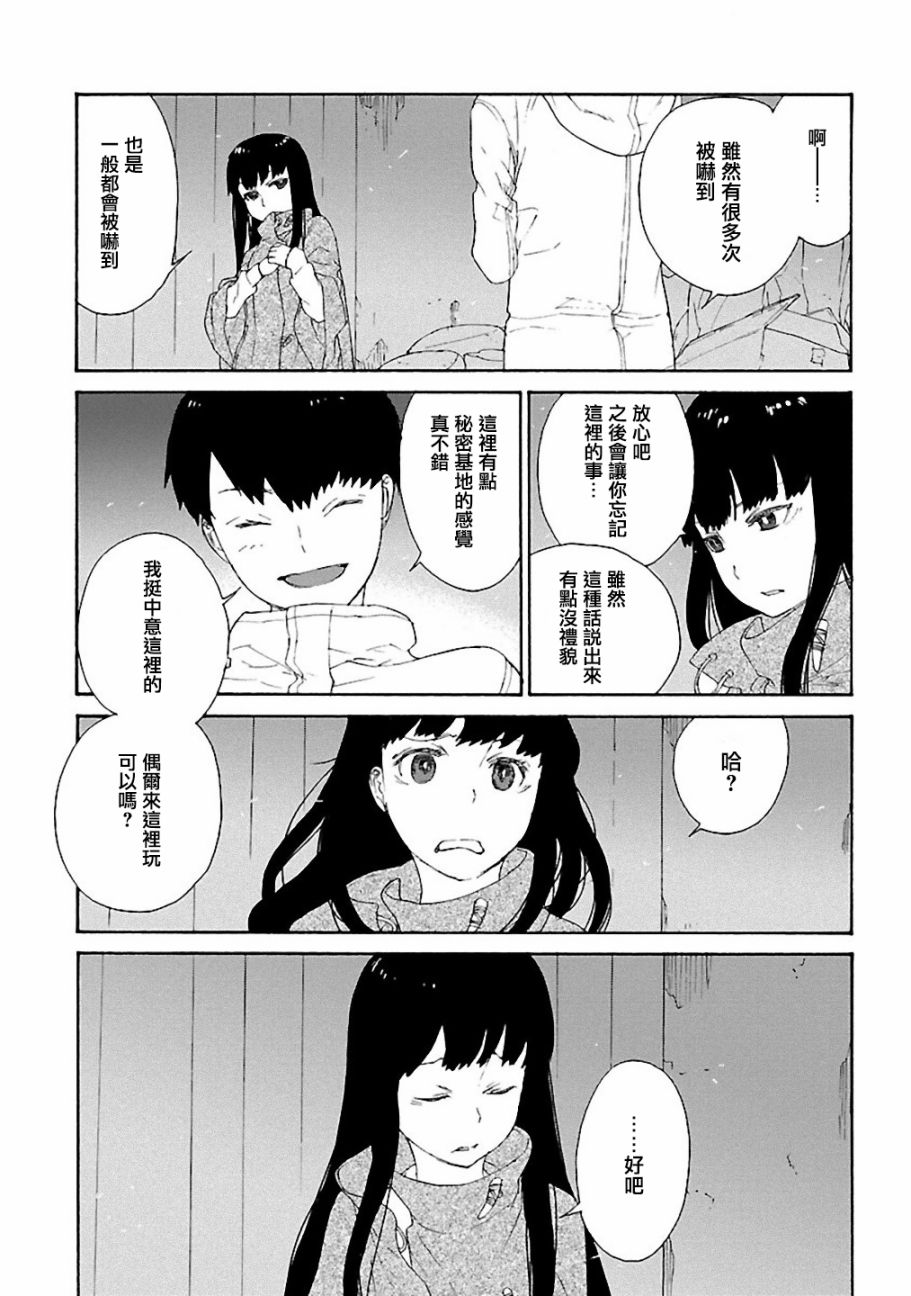 第19話（26P）-第16頁