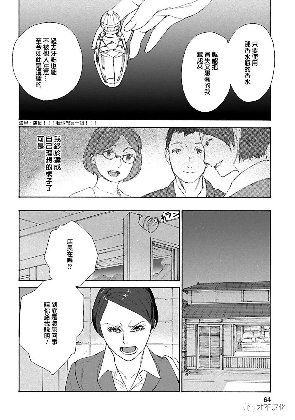第278話（6P）-第19頁