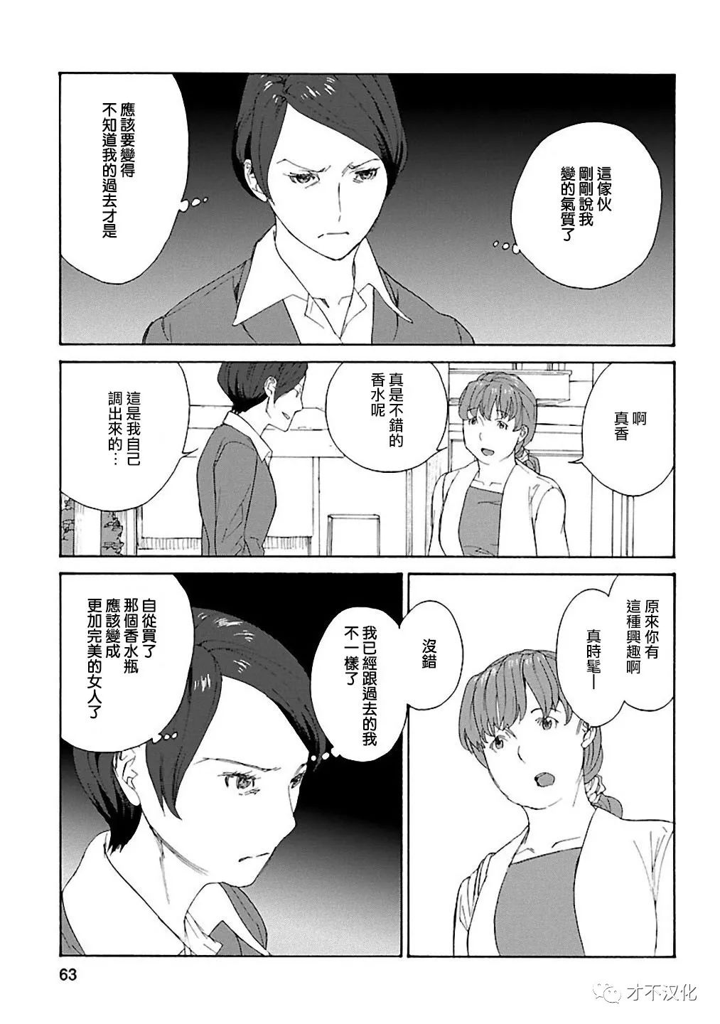 第24話（28P）-第6頁