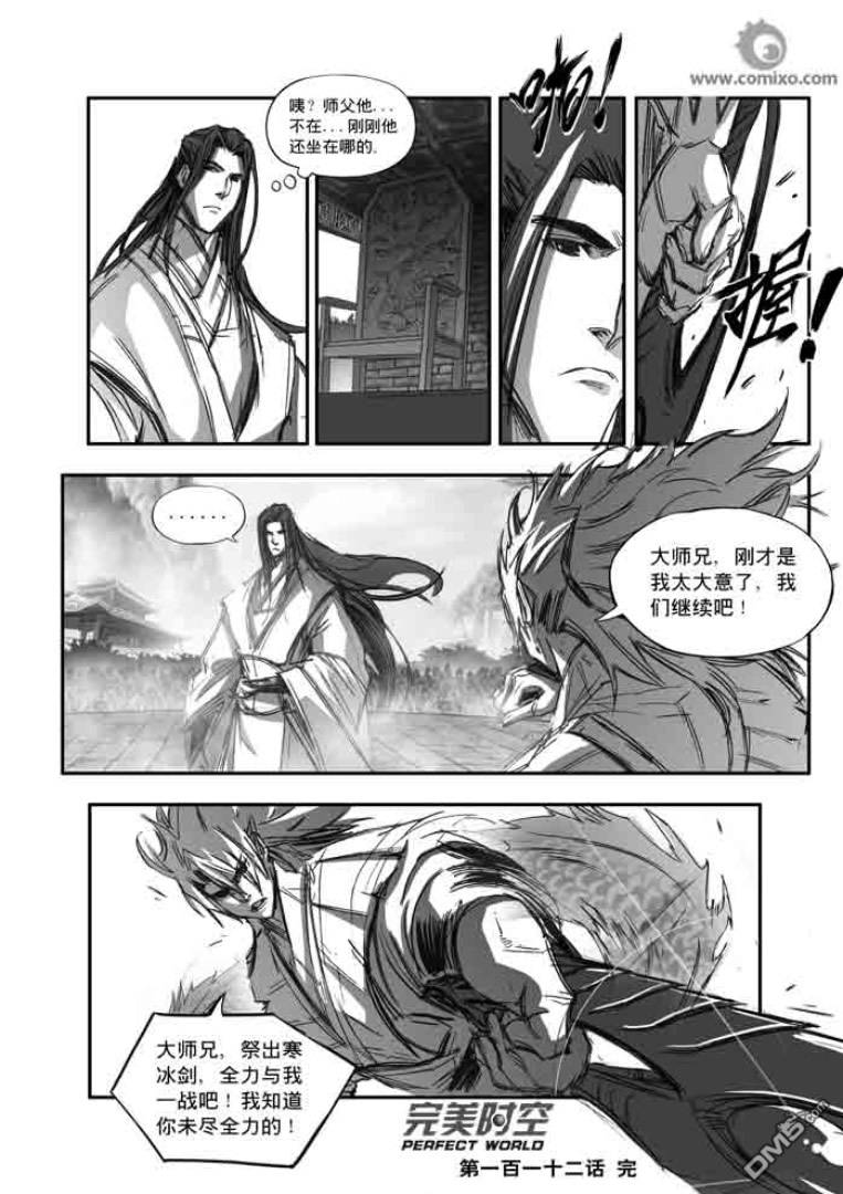 第112話（14P）-第14頁