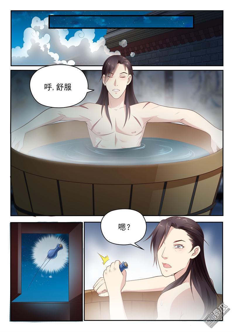 第14話（25P）-第21頁