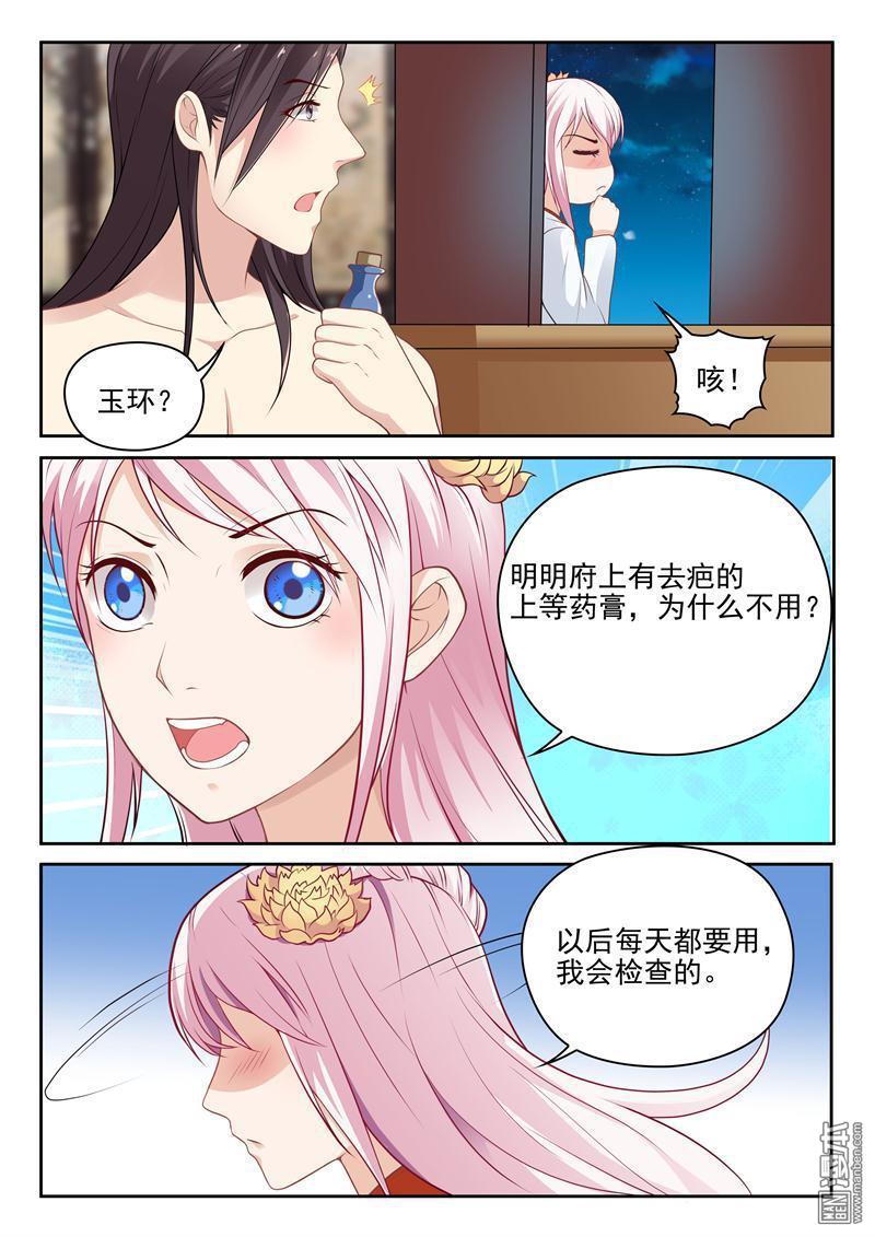 第14話（25P）-第21頁