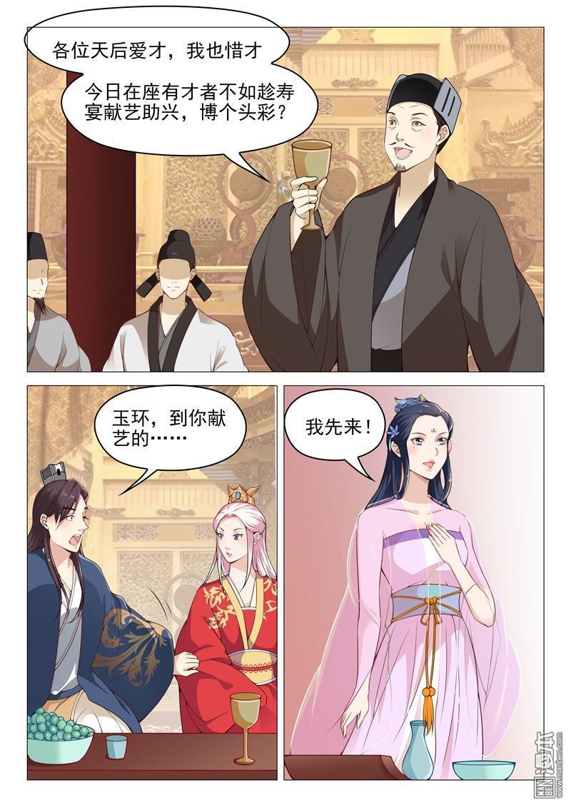 第37話試看版（8P）-第40頁