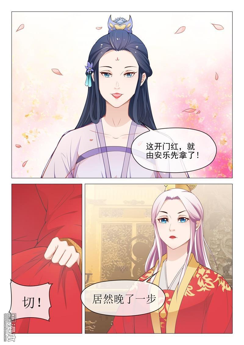 第37話試看版（8P）-第40頁