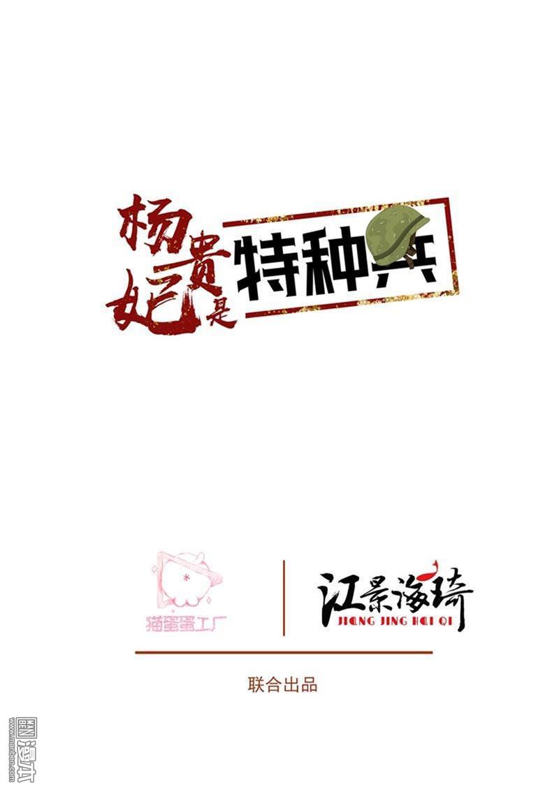 第54回安樂的反攻（10P）-第1頁