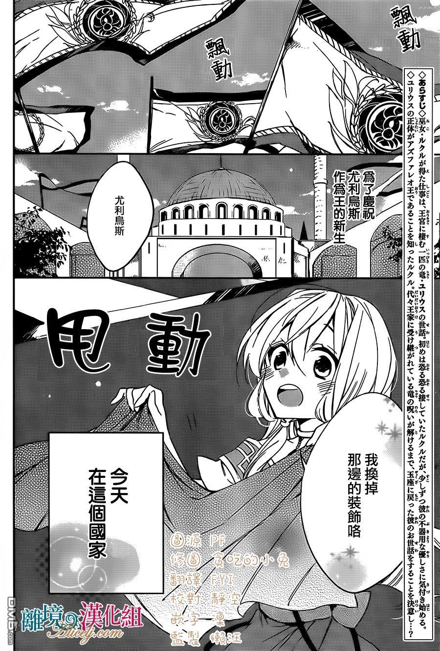 第8回帝（1）（12P）-第10頁