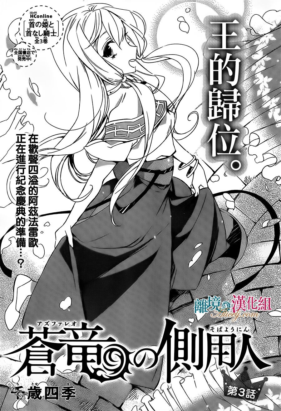 第8回帝（1）（12P）-第10頁