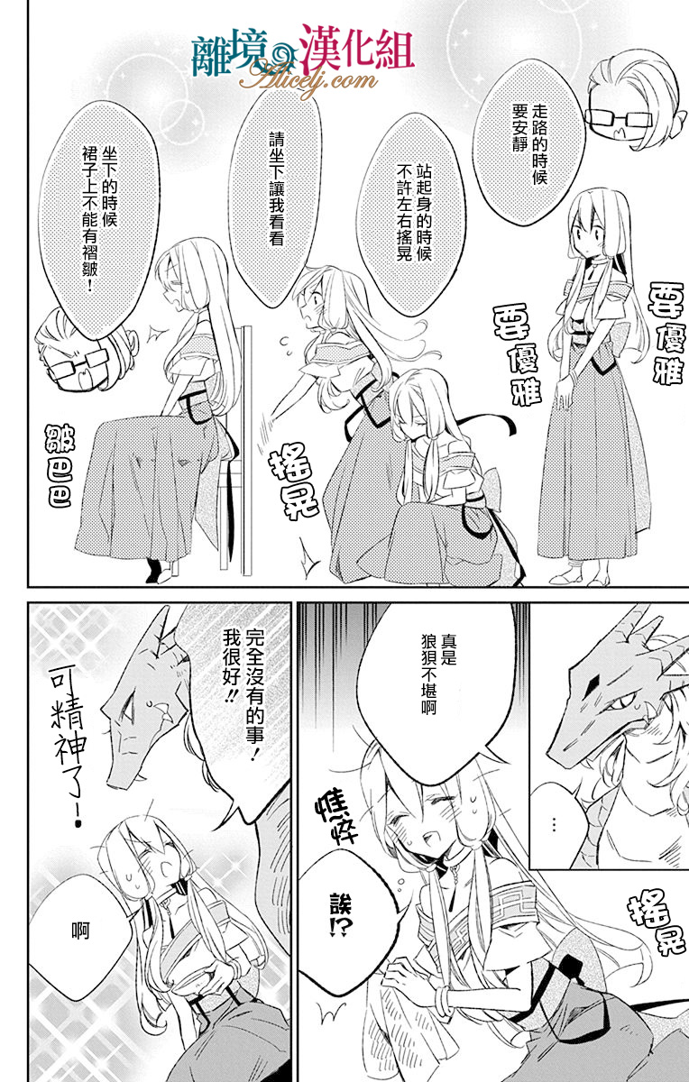 第5話（47P）-第20頁
