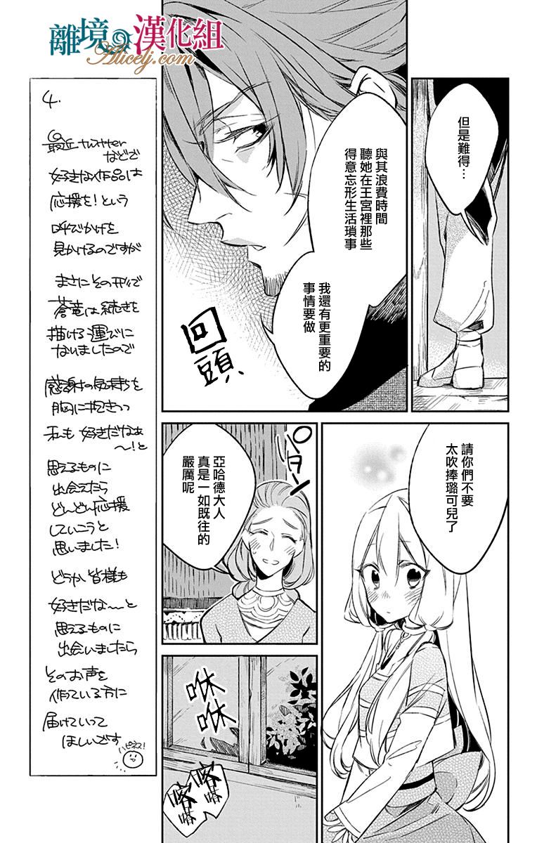 第7話（51P）-第9頁