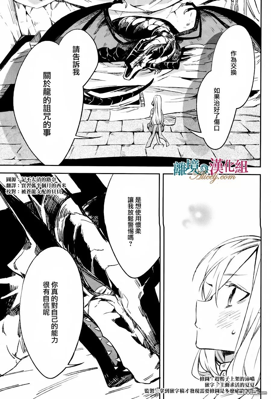 第11話（35P）-第2頁