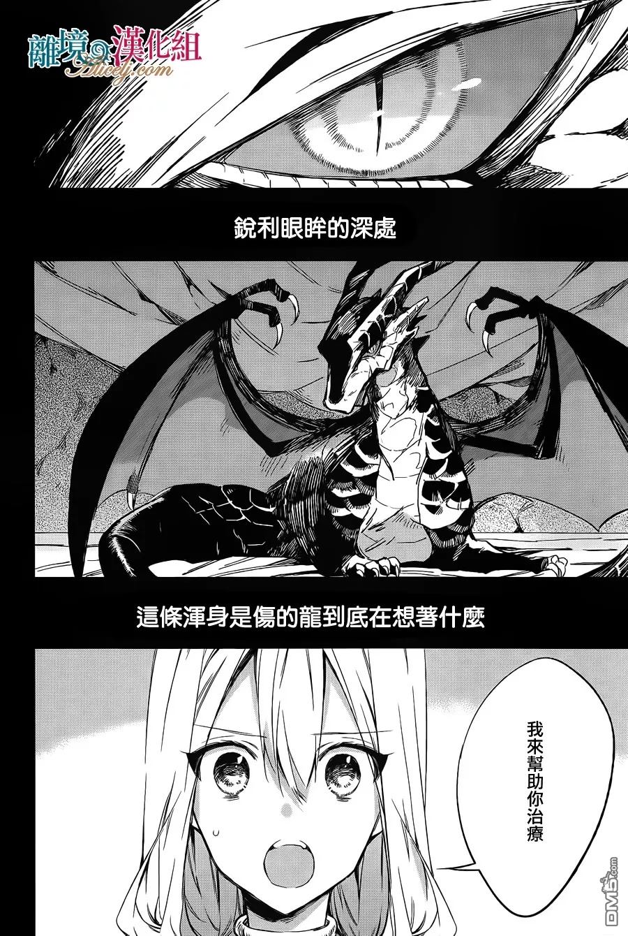 第11話（35P）-第2頁