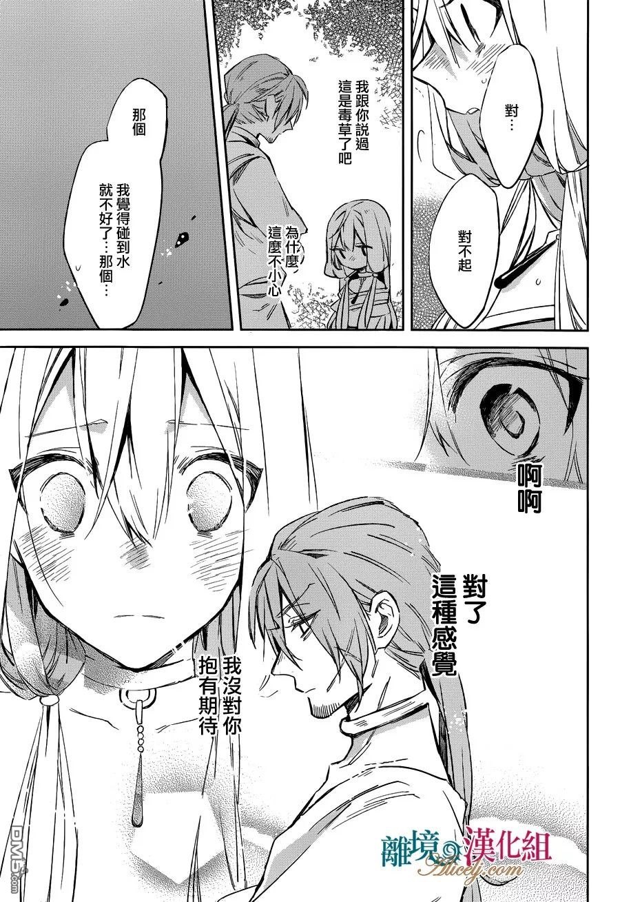 第37回-第15頁