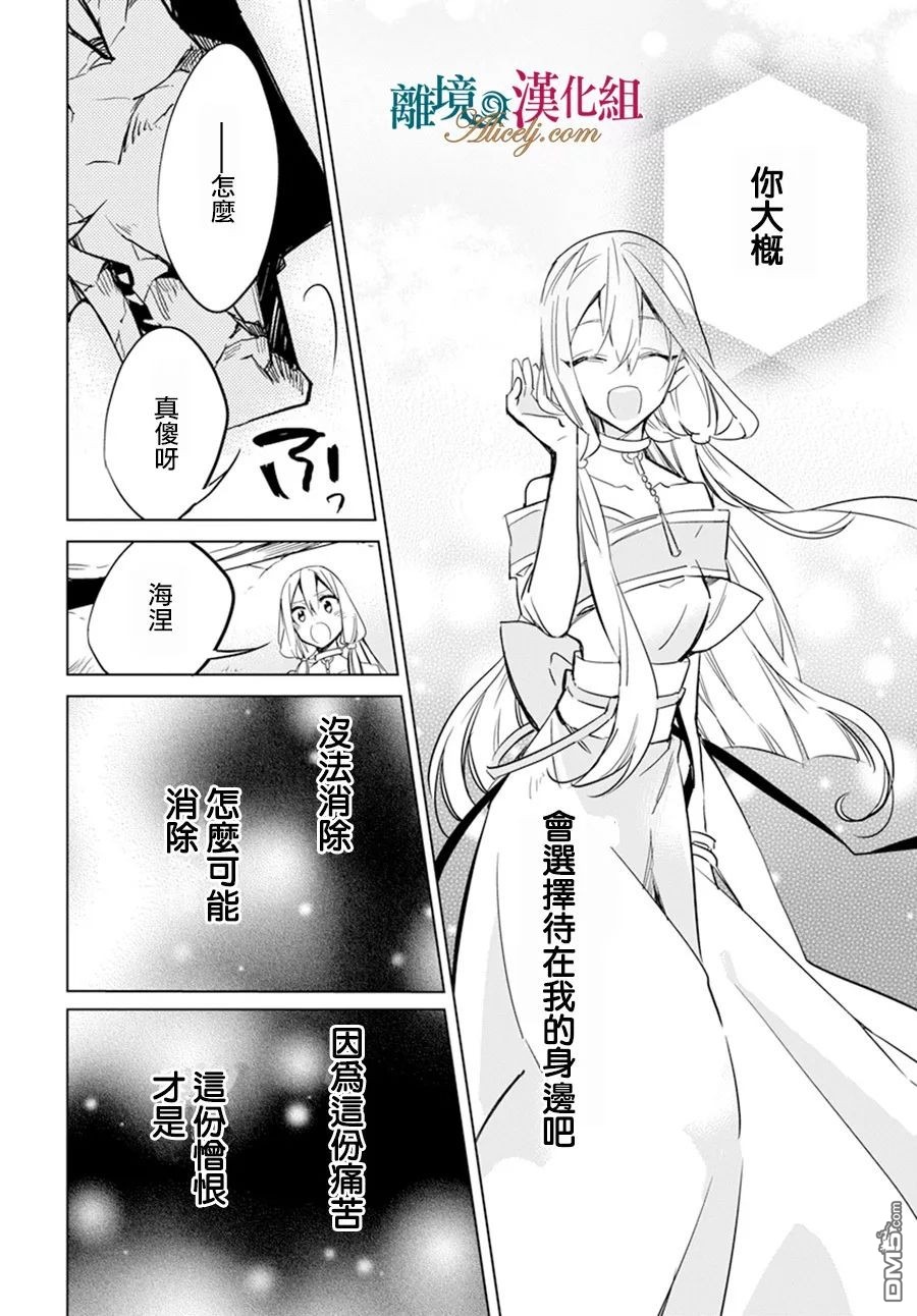 第9卷（103P）-第10頁