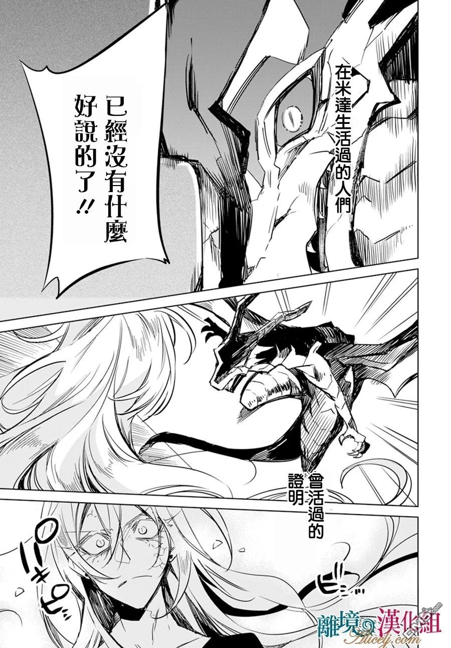 第9卷（103P）-第10頁
