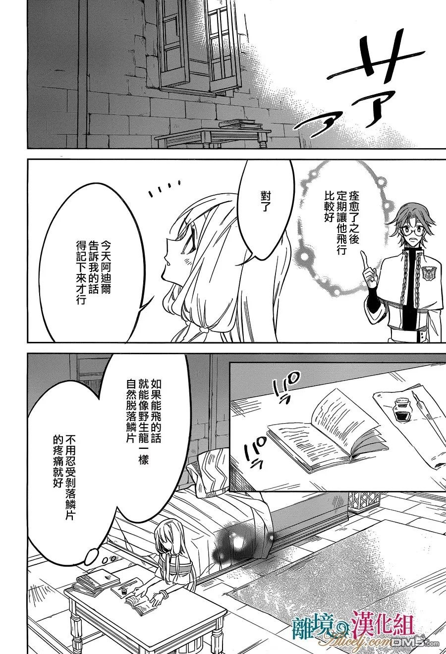 第11話（1P）-第4頁