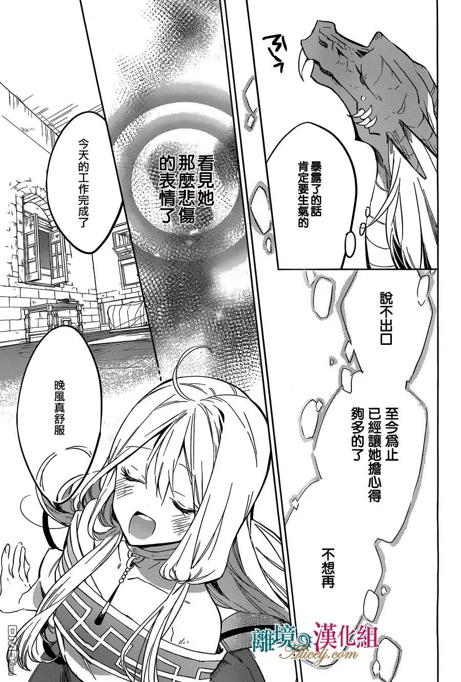 第11話（1P）-第4頁