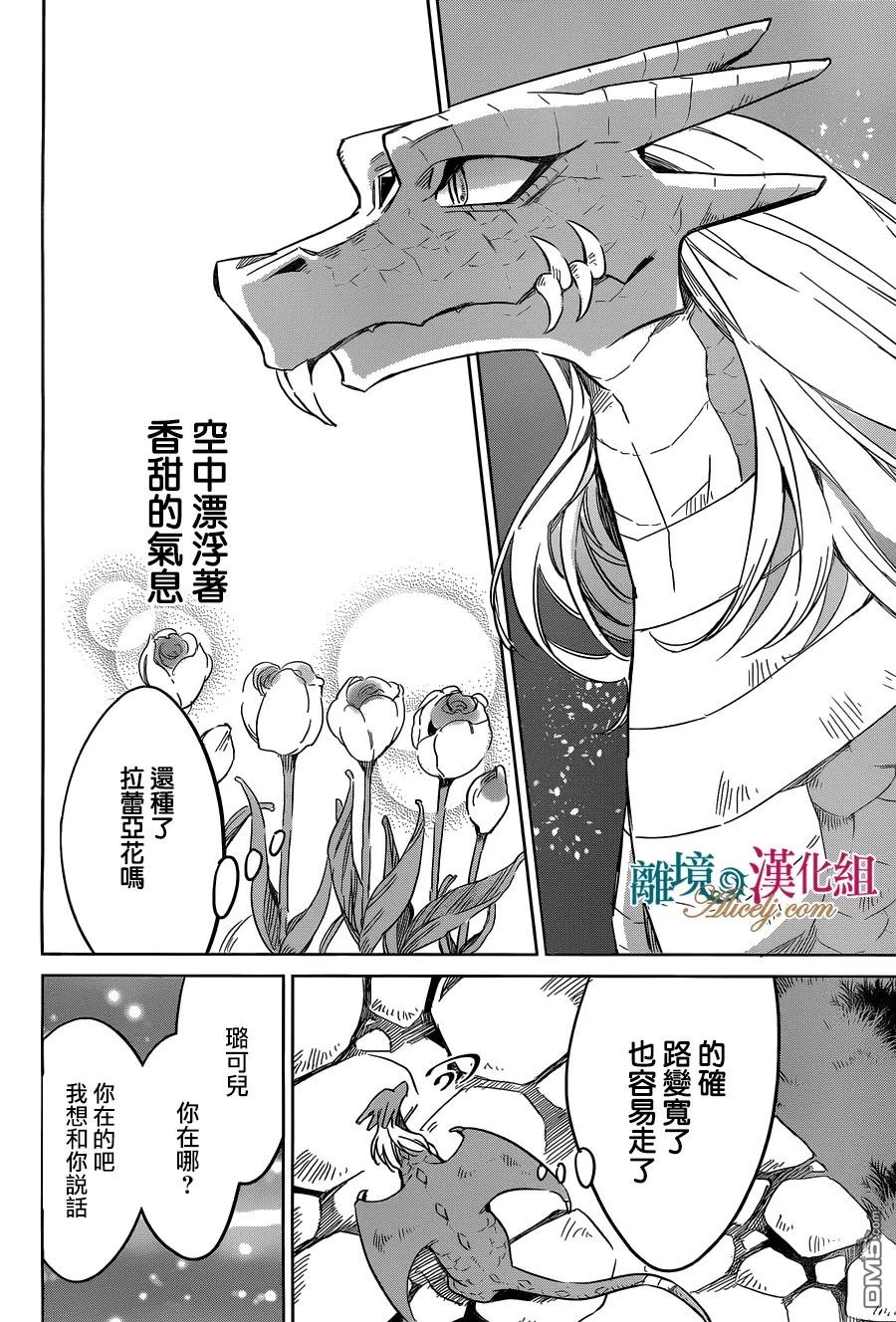 第46話（23p）-第154頁