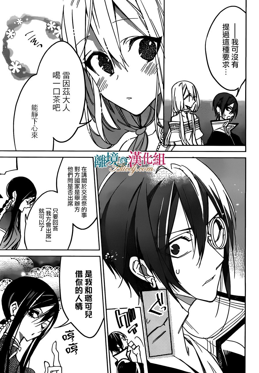 第26話（31P）-第20頁