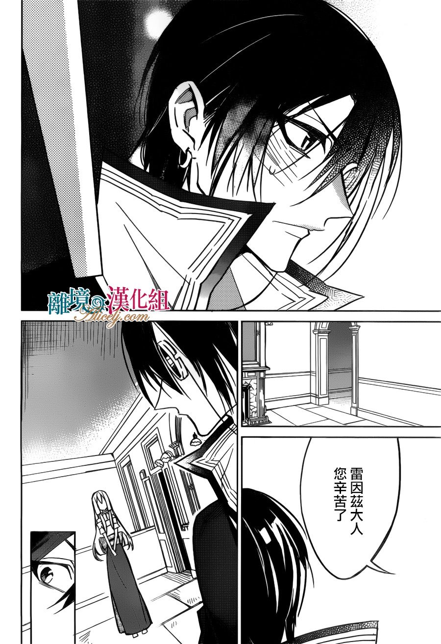 第23回（24P）-第17頁
