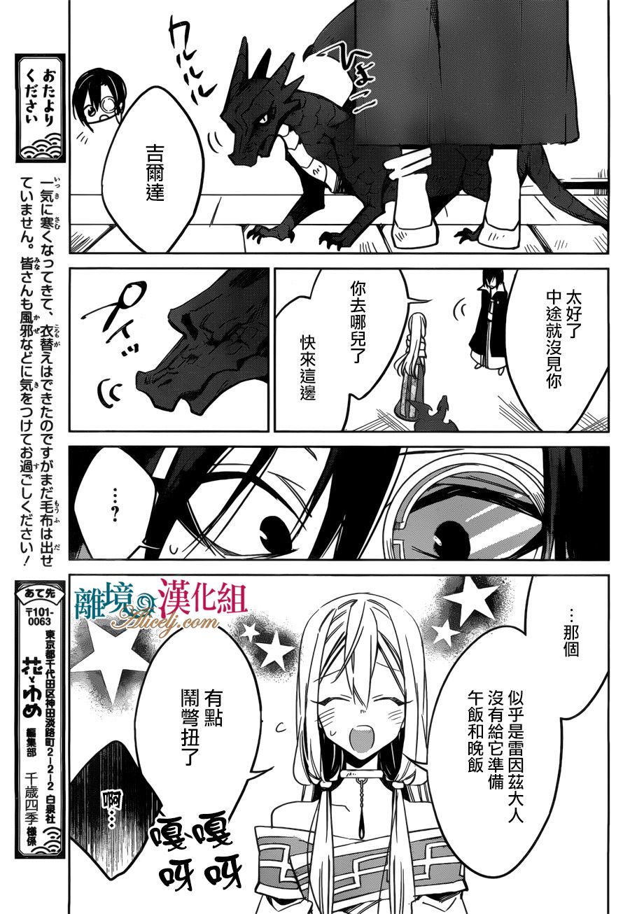第23回（24P）-第17頁