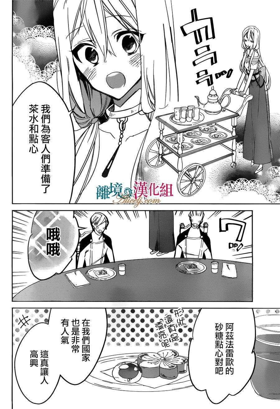 第26話（31P）-第20頁