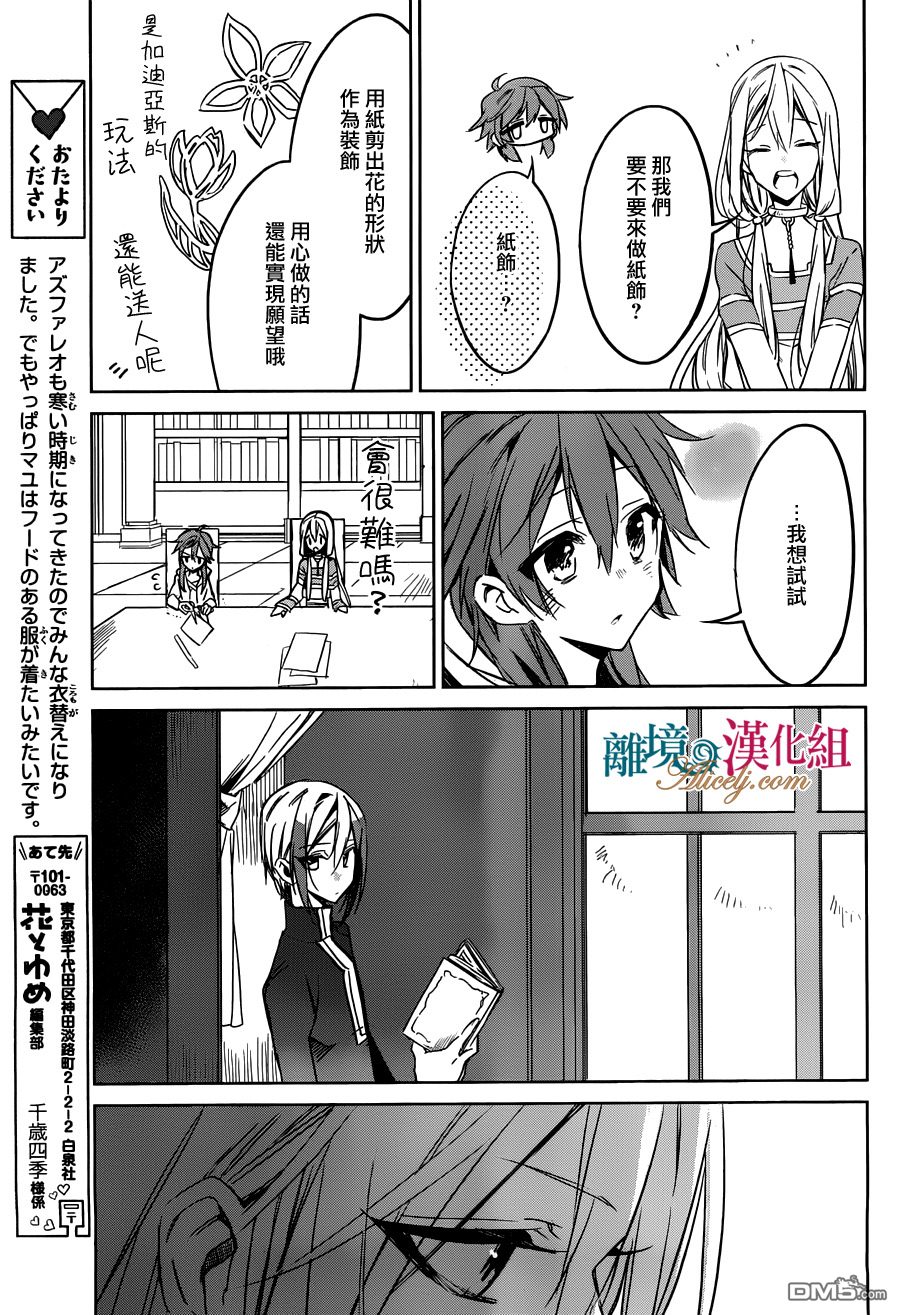 第27話（35P）-第8頁