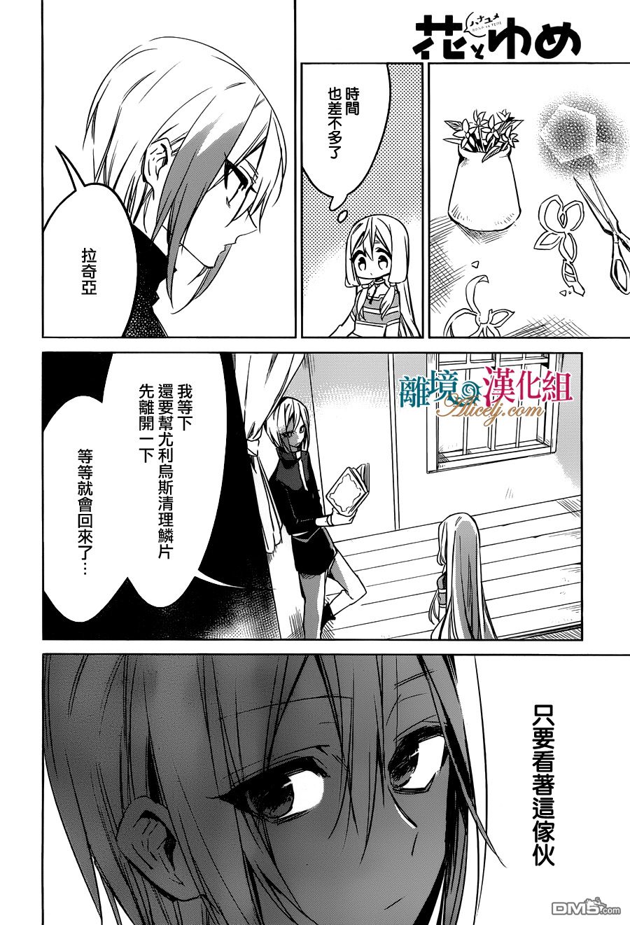 第27話（35P）-第8頁