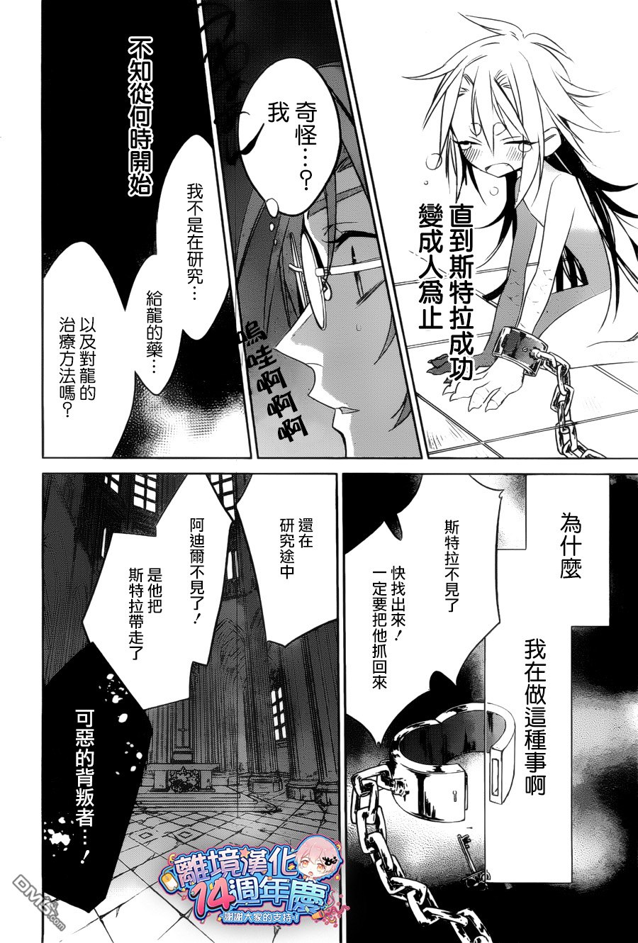 第80話（25P）-第137頁