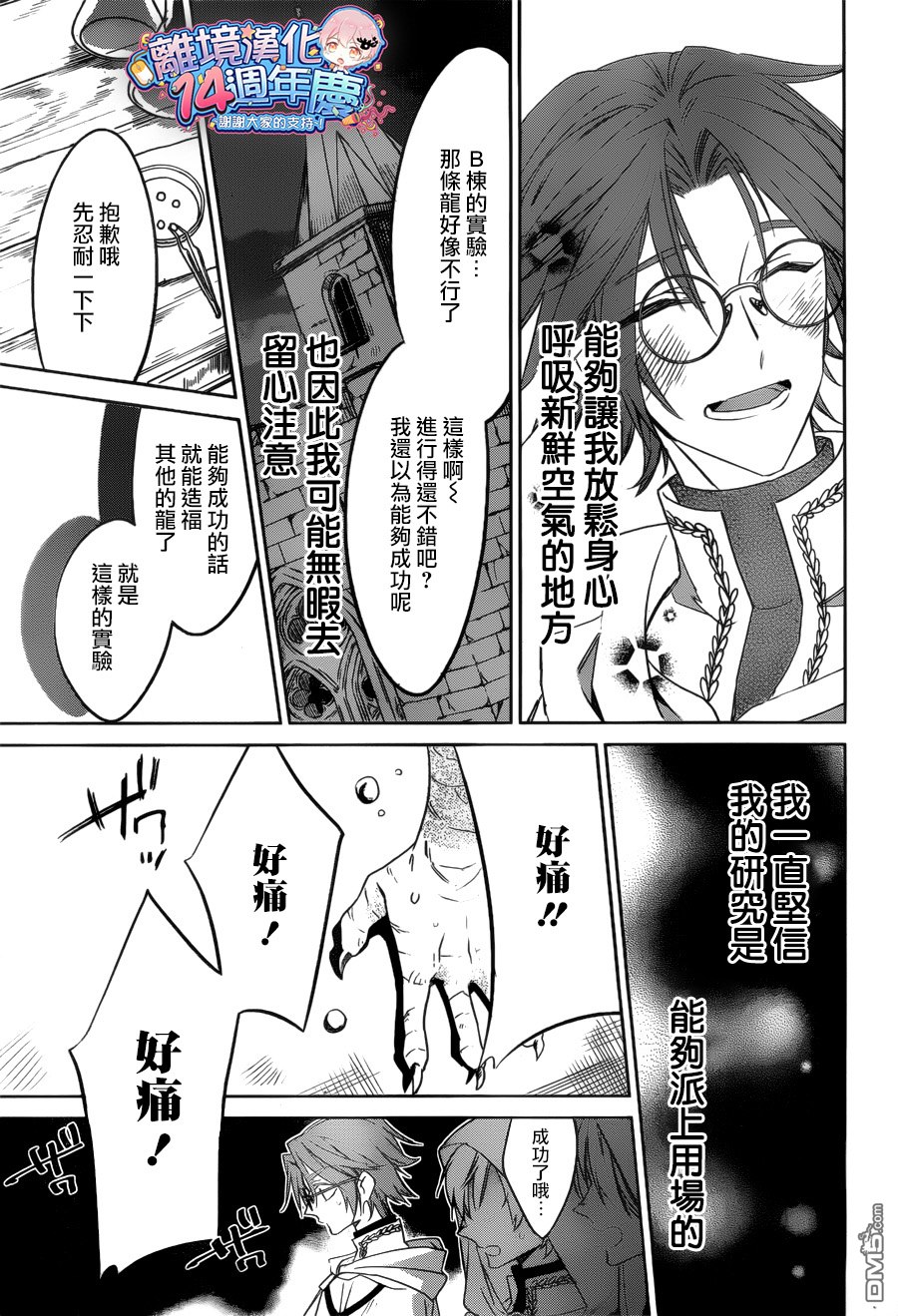 第80話（25P）-第137頁
