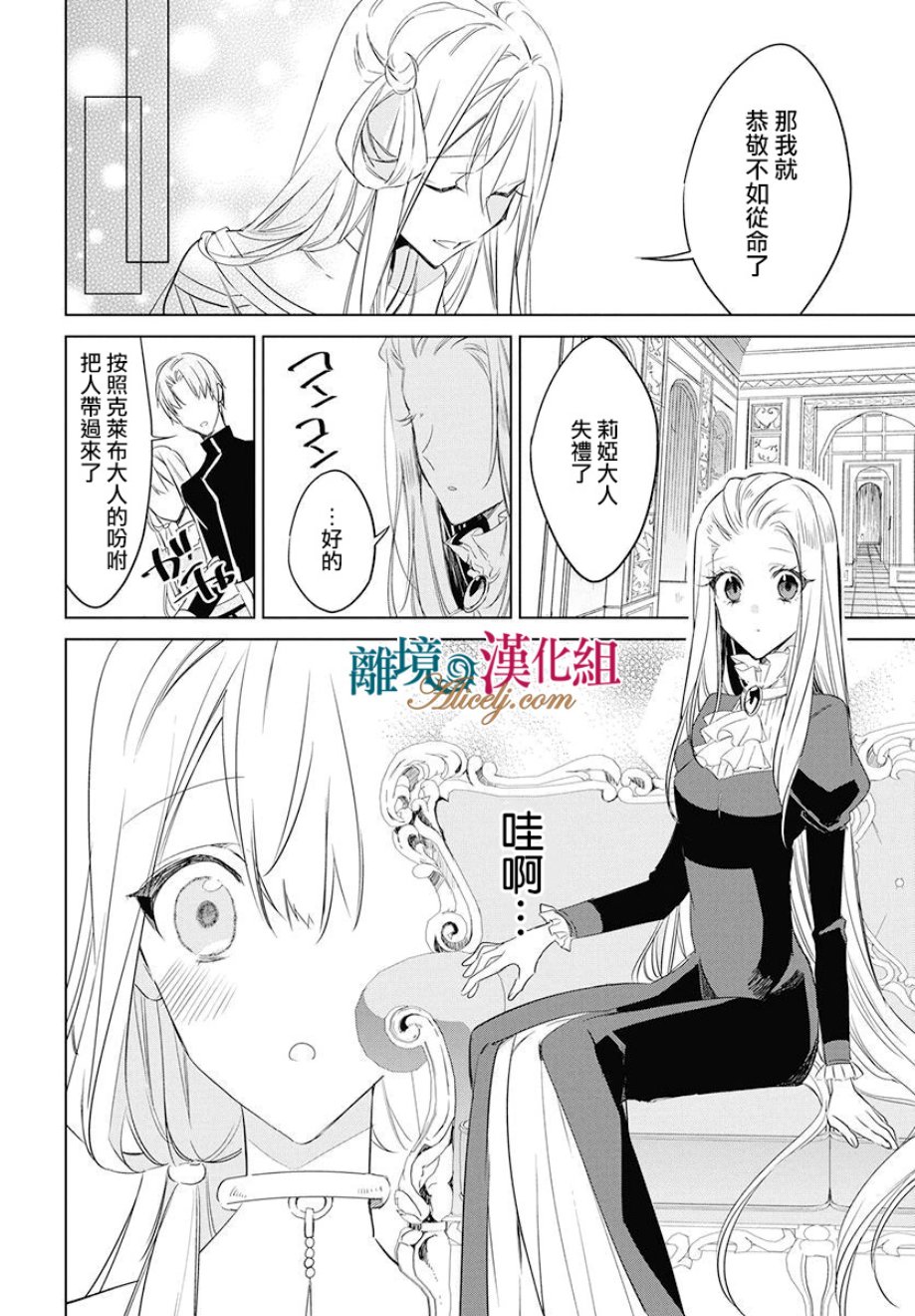 第33話（31P）-第10頁