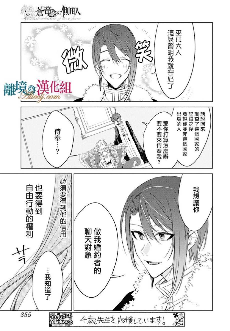 第33話（31P）-第10頁