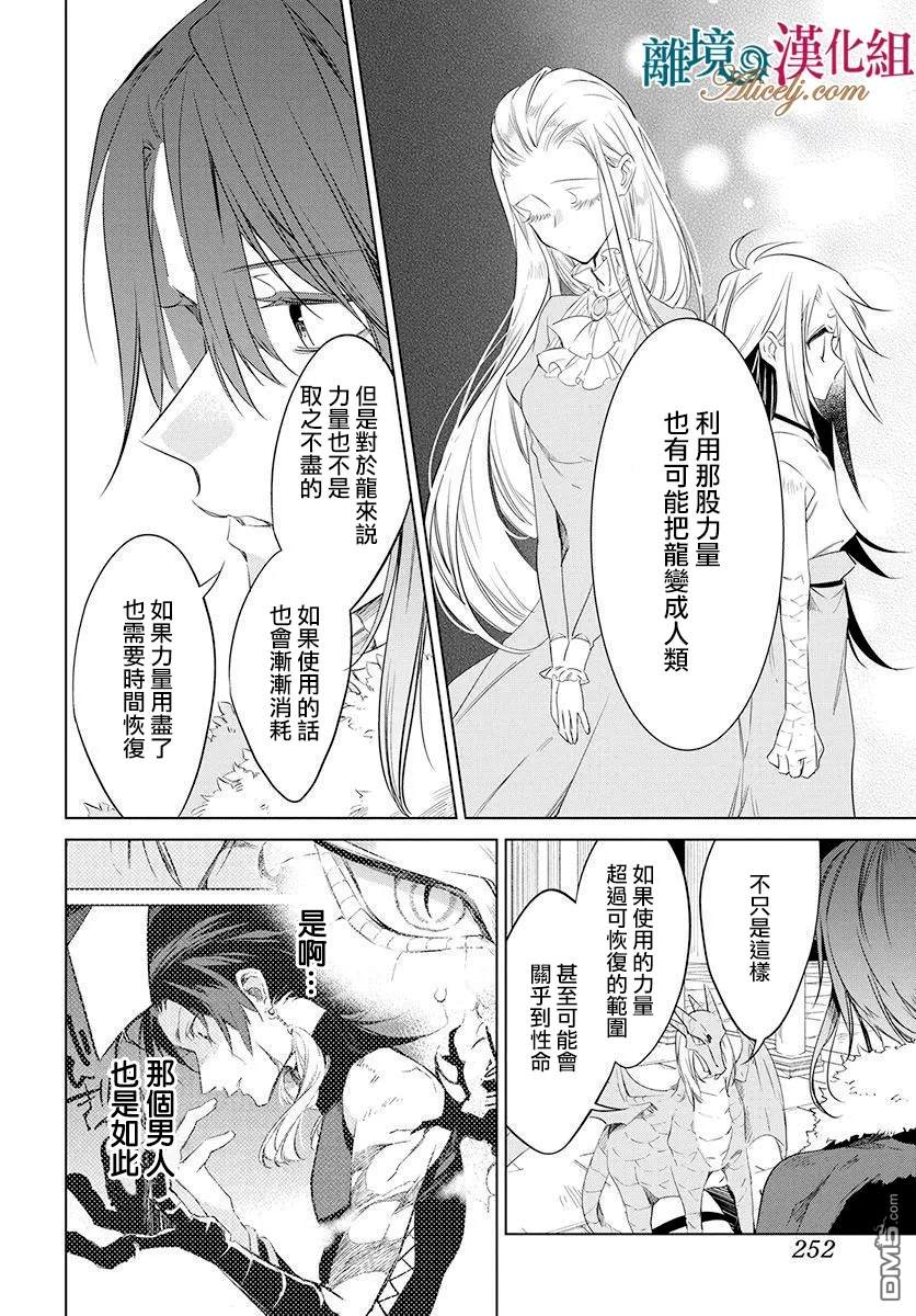 第34話（33P）-第14頁