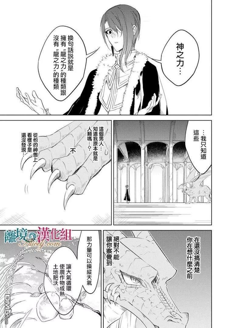 第34話（33P）-第14頁