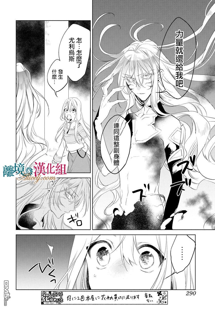 第35話（31P）-第3頁