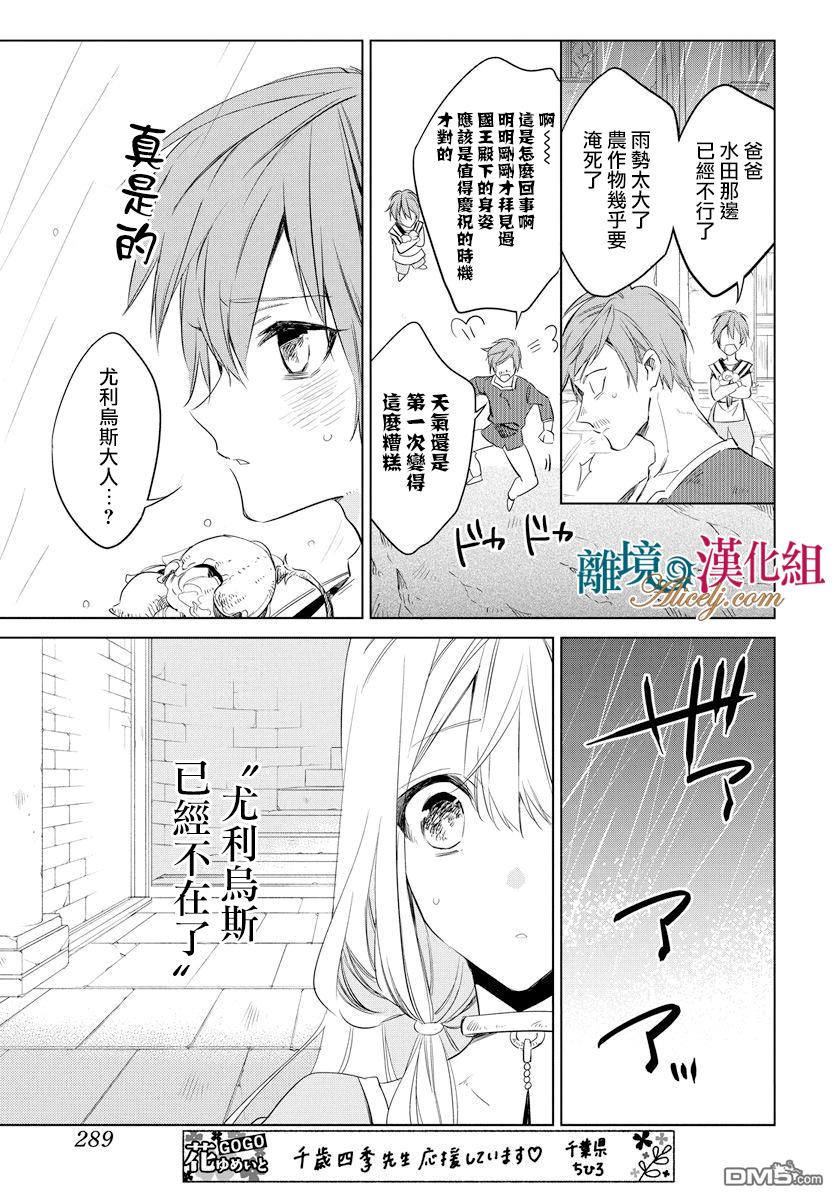 第35話（31P）-第3頁