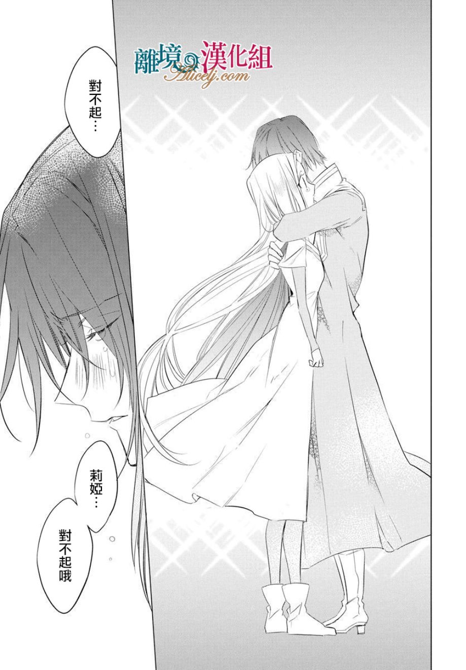 第83話誰是隨從？-第109頁