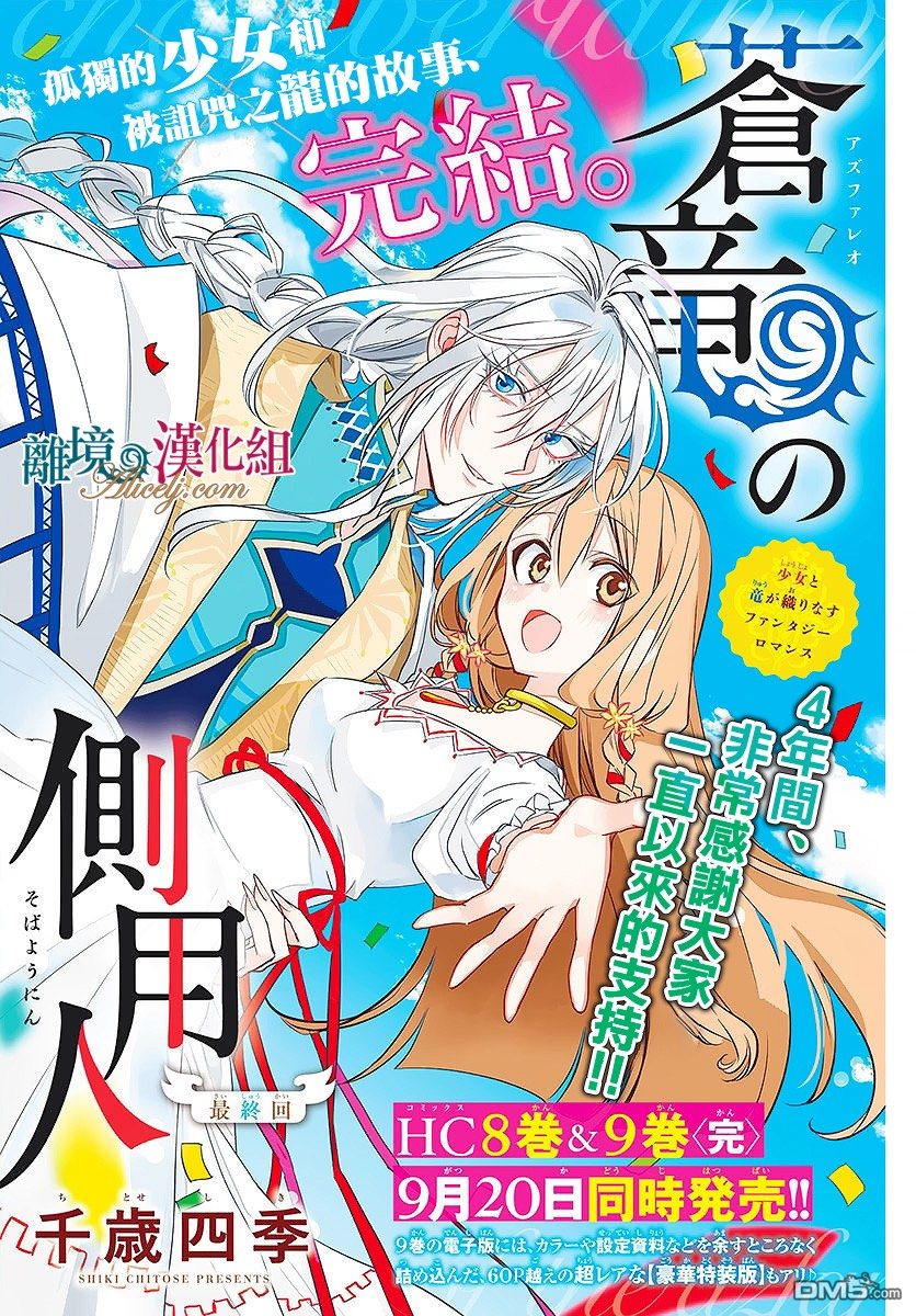 第39話（32P）-第1頁