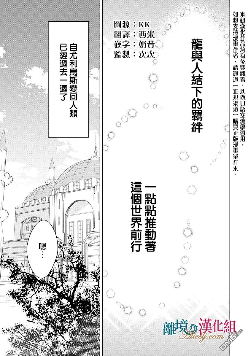 第39話（32P）-第1頁