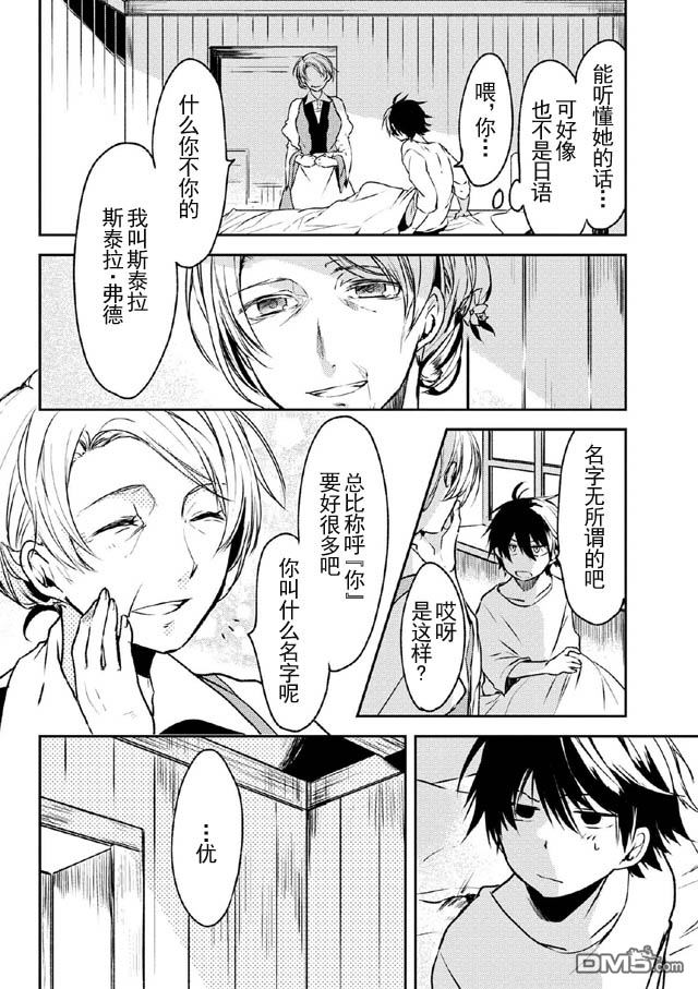 第1話（18P）-第1頁
