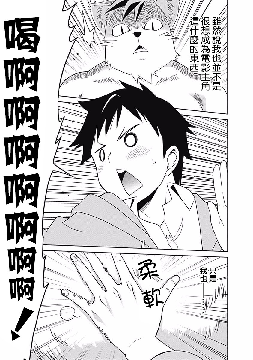 第1話（24P）-第18頁