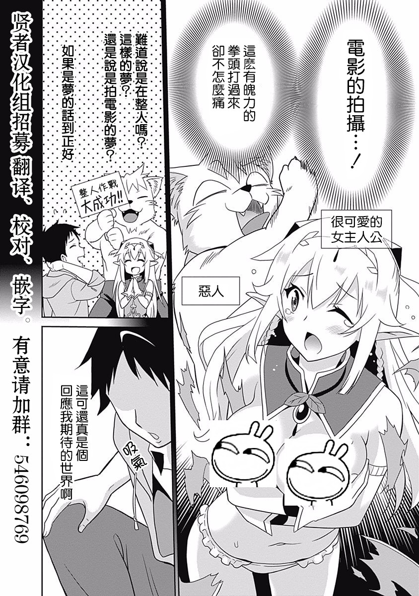 第1話（24P）-第18頁