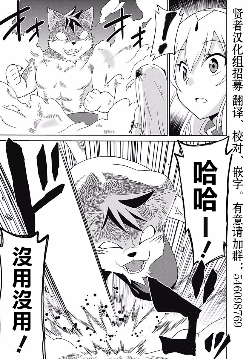 第14回婚約（2）（13P）-第2頁