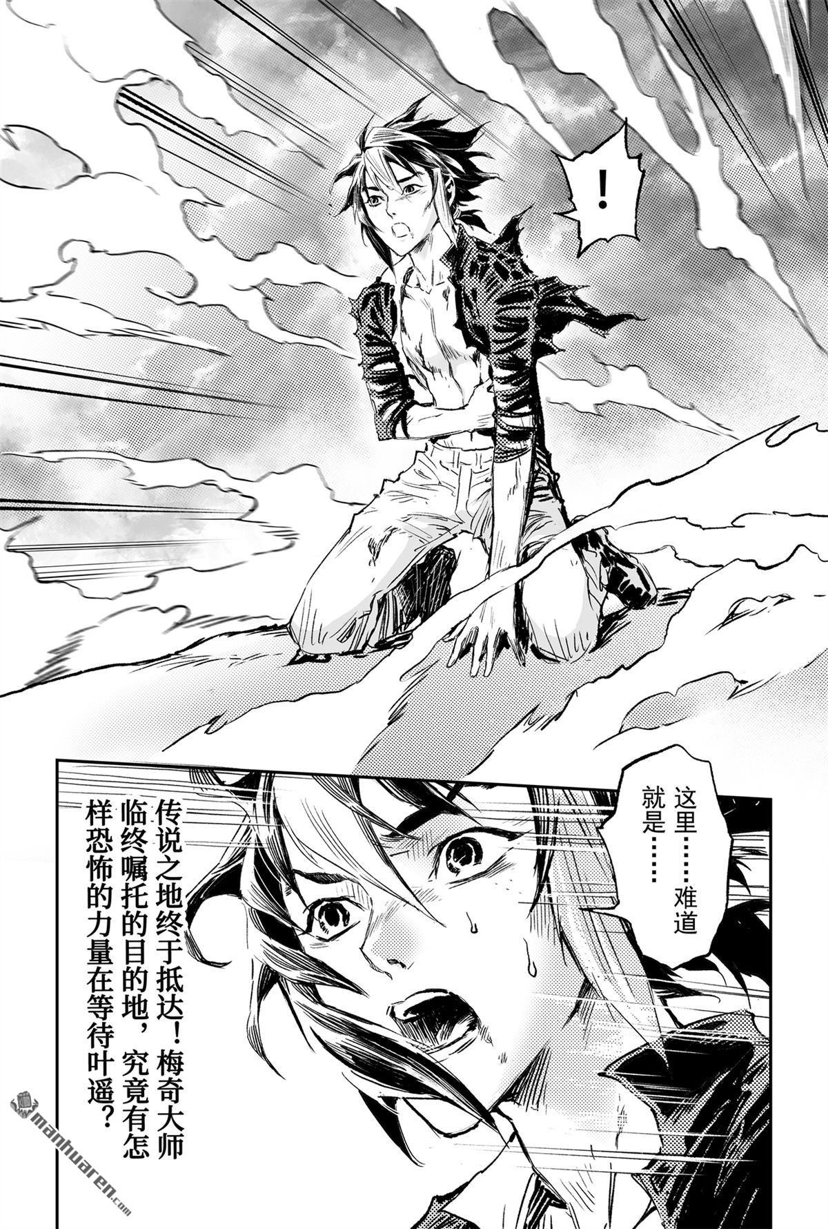 第47回（12P）-第65頁