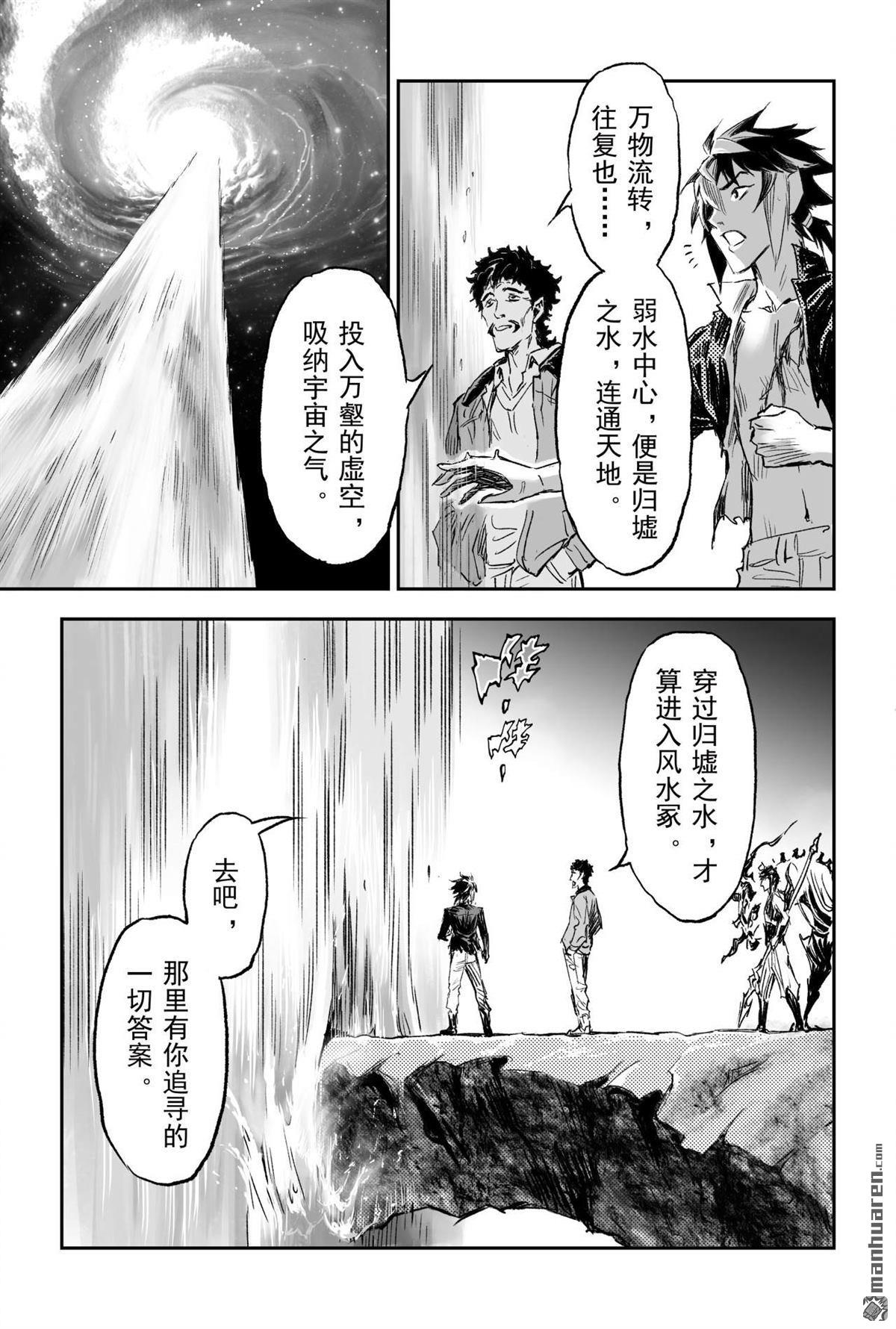 第9話（19P）-第24頁