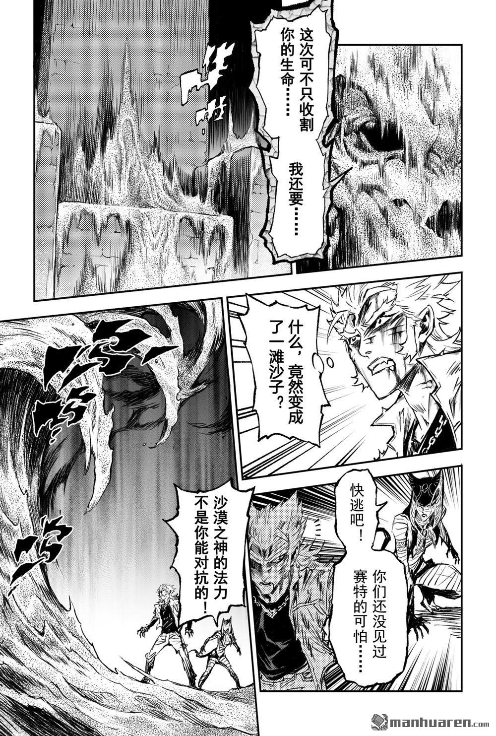 第41回十二星座對應的汪星人（1P）-第26頁